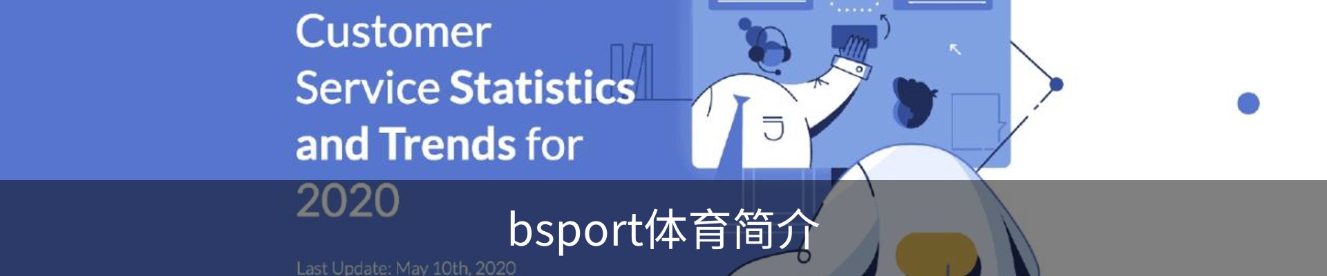bsport体育简介